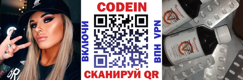 Кодеиновый сироп Lean напиток Lean (лин)  мега рабочий сайт  Жердевка  сколько стоит 